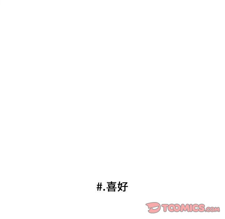 超酷的恋爱 第 15 章 第35页