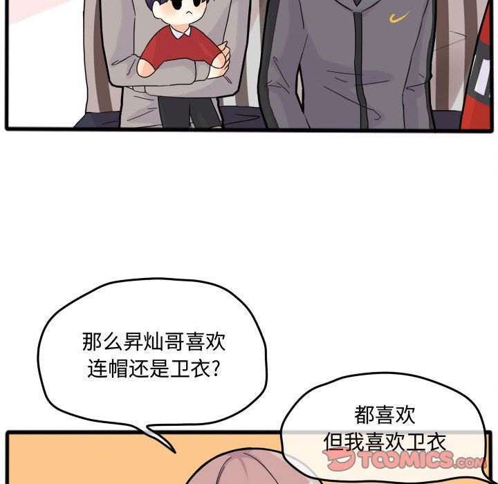 超酷的恋爱 第 15 章 第37页