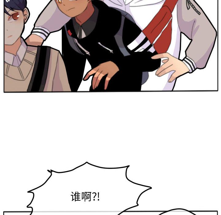 超酷的恋爱 第 16 章 第12页