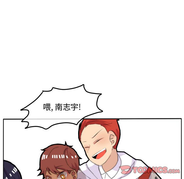 超酷的恋爱 第 16 章 第11页