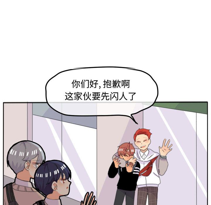超酷的恋爱 第 16 章 第14页