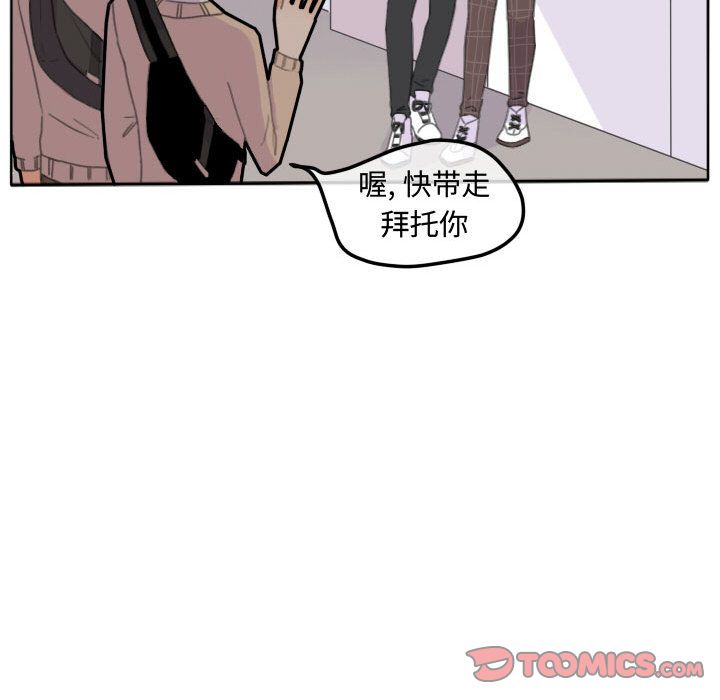 超酷的恋爱 第 16 章 第15页