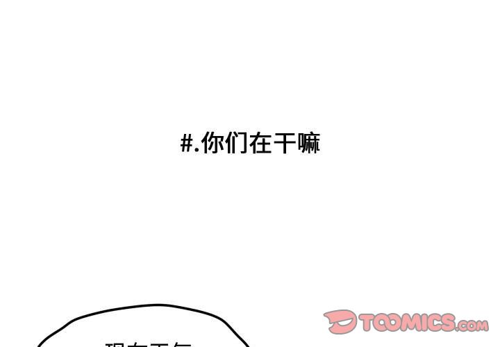 超酷的恋爱 第 16 章 第1页