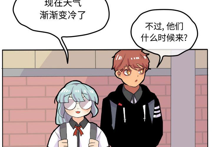 超酷的恋爱 第 16 章 第2页
