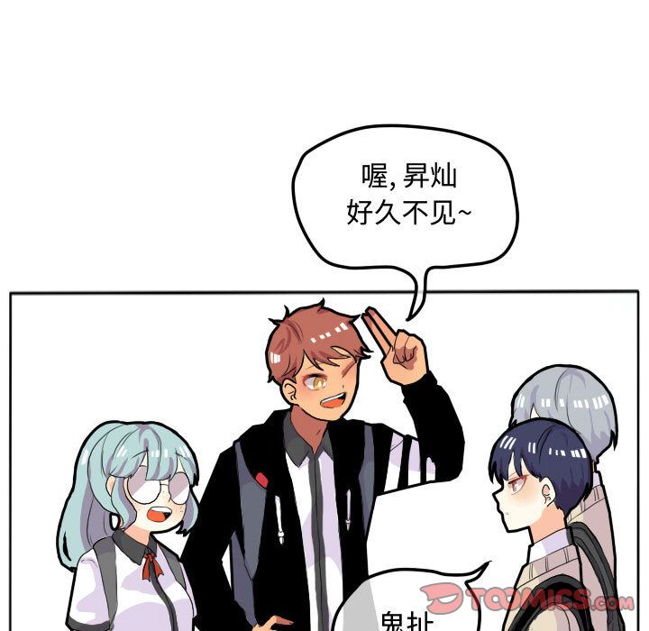 超酷的恋爱 第 16 章 第7页