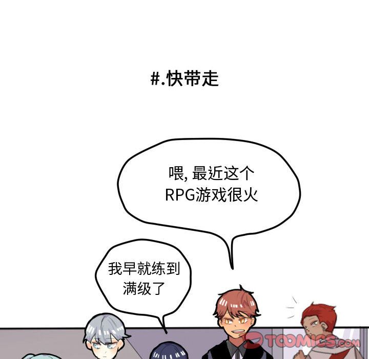 超酷的恋爱 第 16 章 第9页