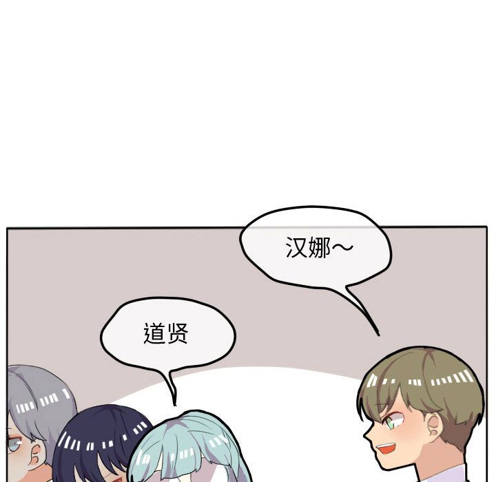 超酷的恋爱 第 16 章 第20页