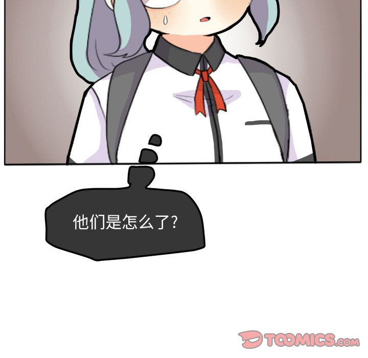 超酷的恋爱 第 16 章 第43页