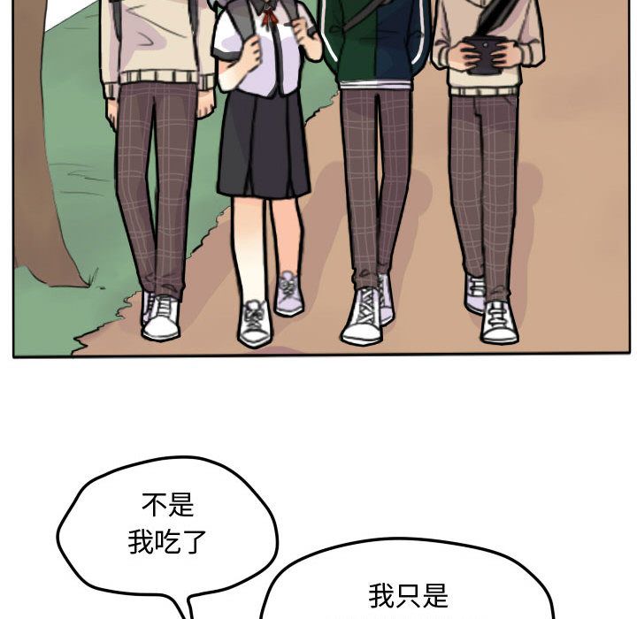 超酷的恋爱 第 16 章 第46页