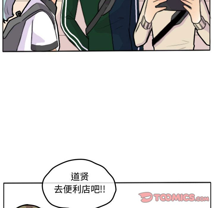 超酷的恋爱 第 16 章 第49页