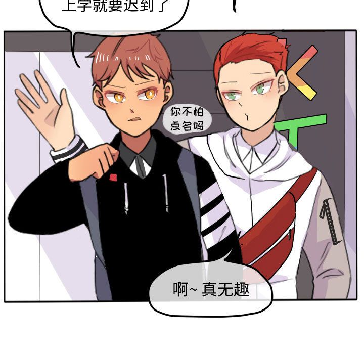 超酷的恋爱 第 16 章 第32页
