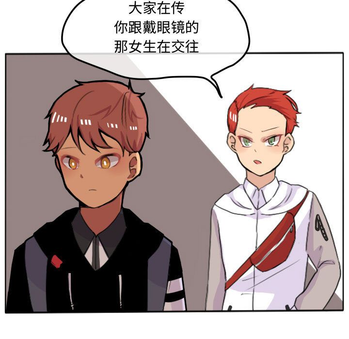 超酷的恋爱 第 16 章 第36页