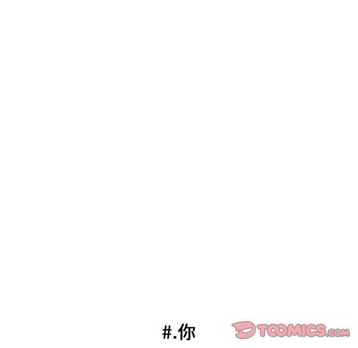 超酷的恋爱 第 16 章 第51页