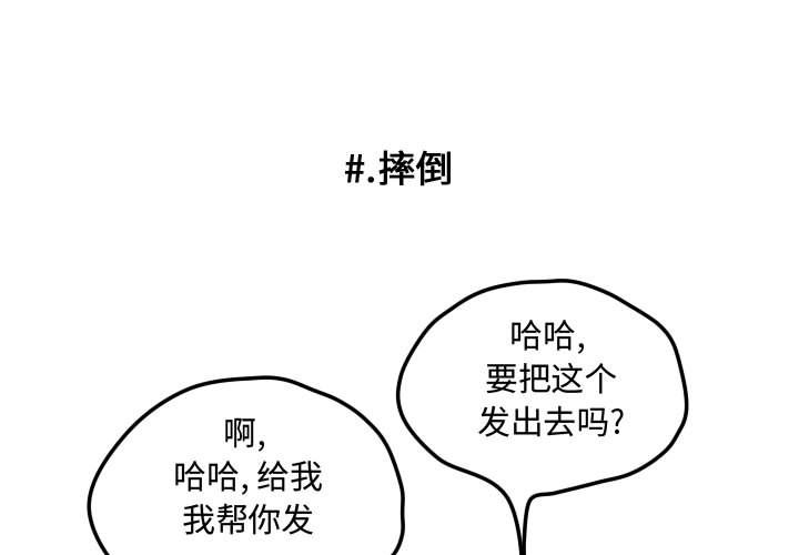 超酷的恋爱 第 17 章 第1页