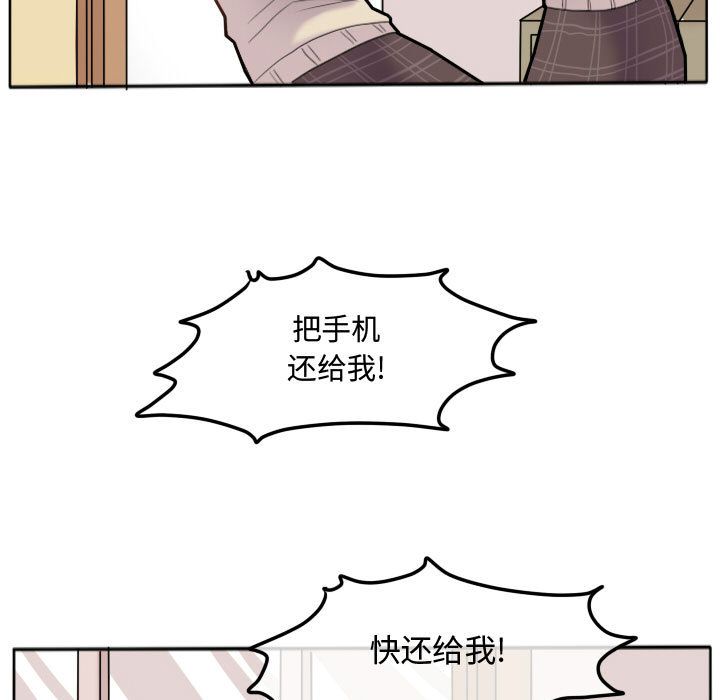 超酷的恋爱 第 17 章 第5页