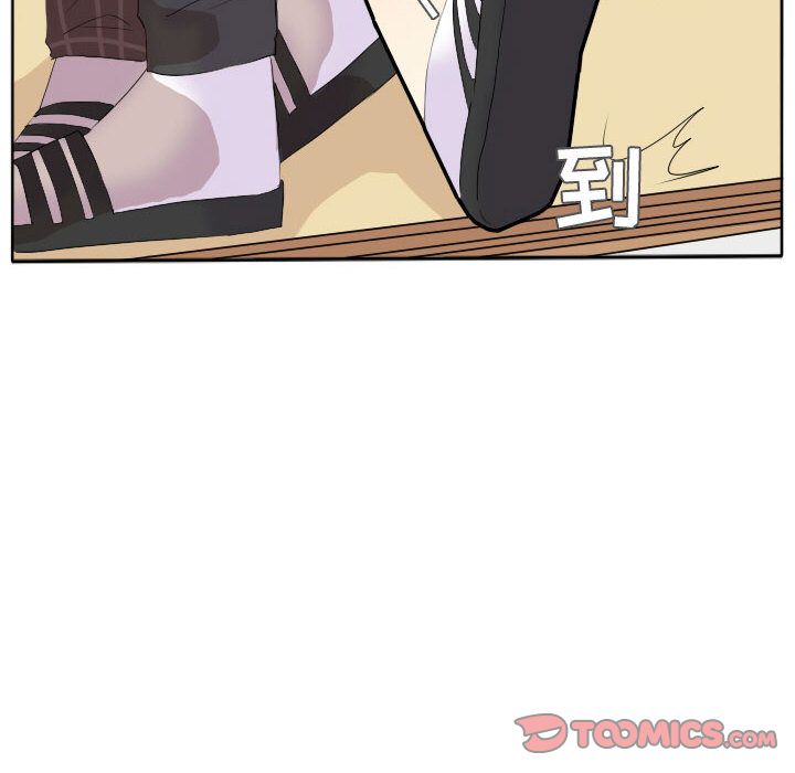 超酷的恋爱 第 17 章 第8页