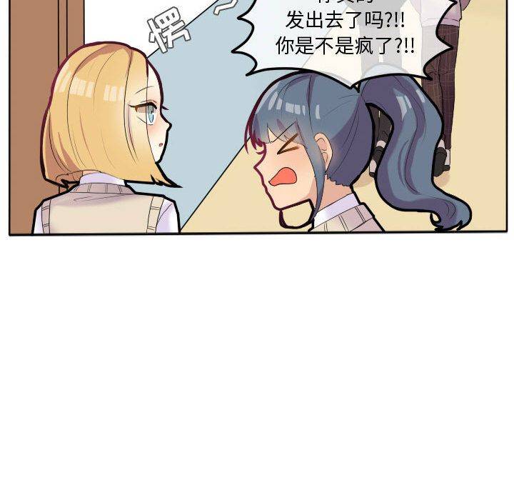 超酷的恋爱 第 17 章 第15页