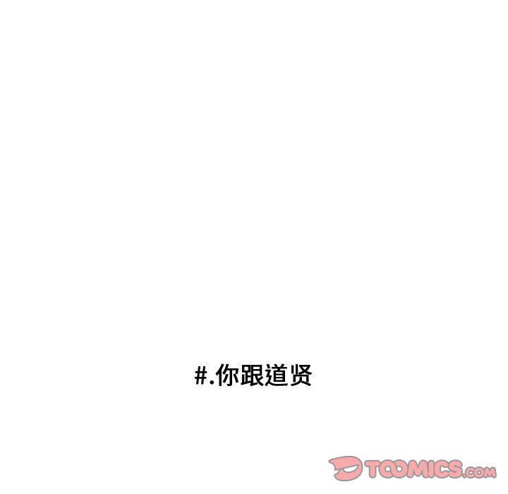 超酷的恋爱 第 17 章 第18页