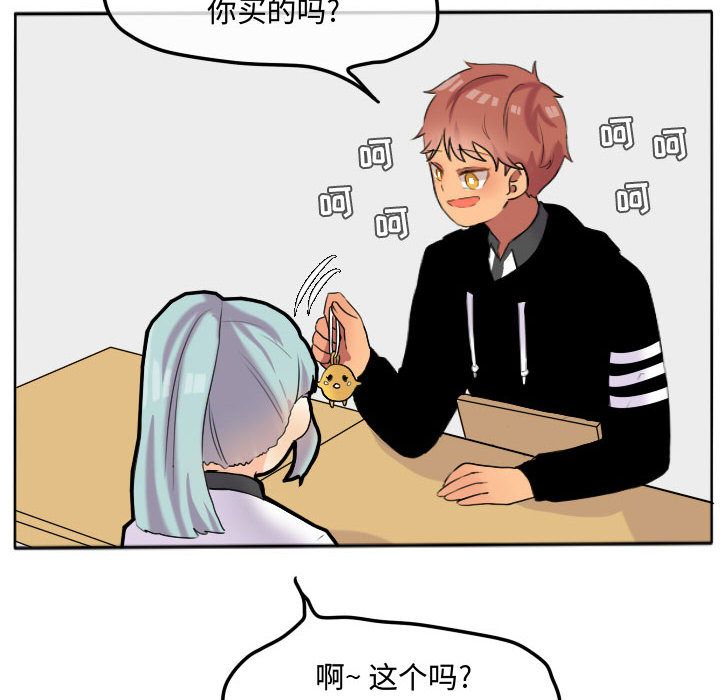 超酷的恋爱 第 17 章 第35页