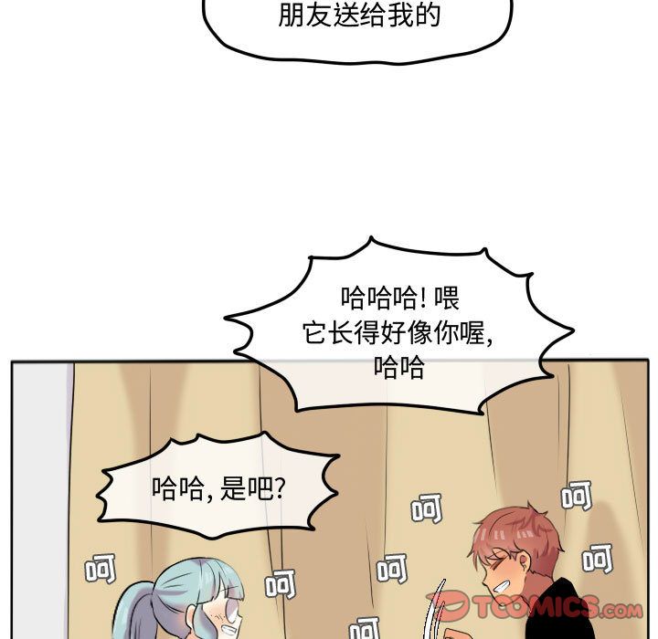 超酷的恋爱 第 17 章 第36页