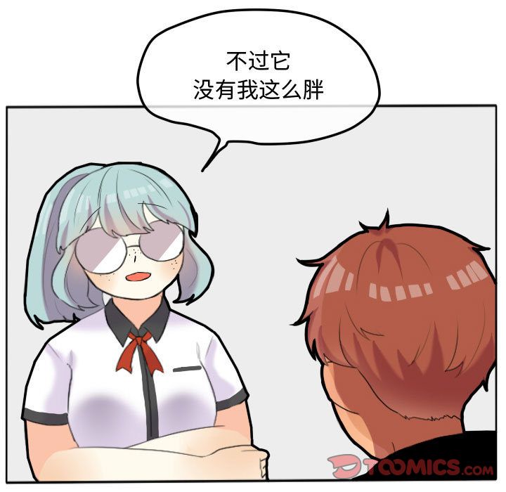 超酷的恋爱 第 17 章 第38页