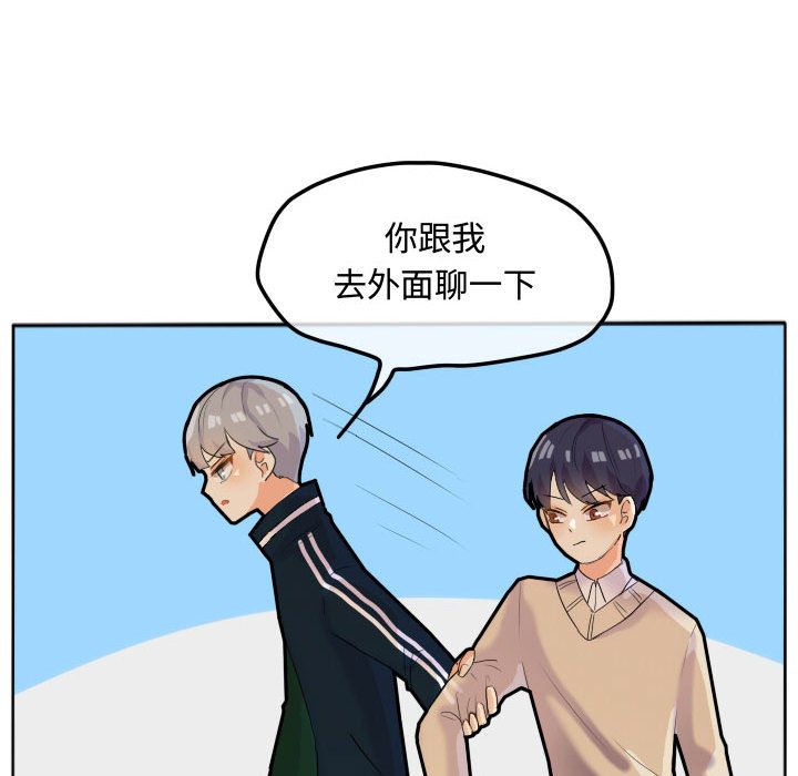 超酷的恋爱 第 17 章 第29页
