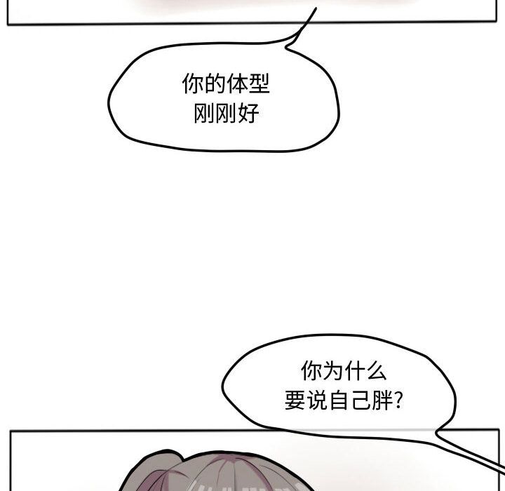 超酷的恋爱 第 17 章 第43页