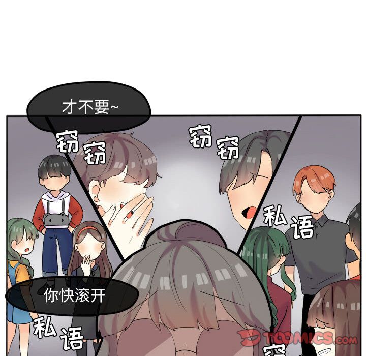 超酷的恋爱 第 17 章 第46页