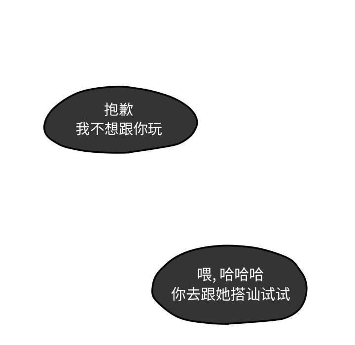 超酷的恋爱 第 17 章 第45页