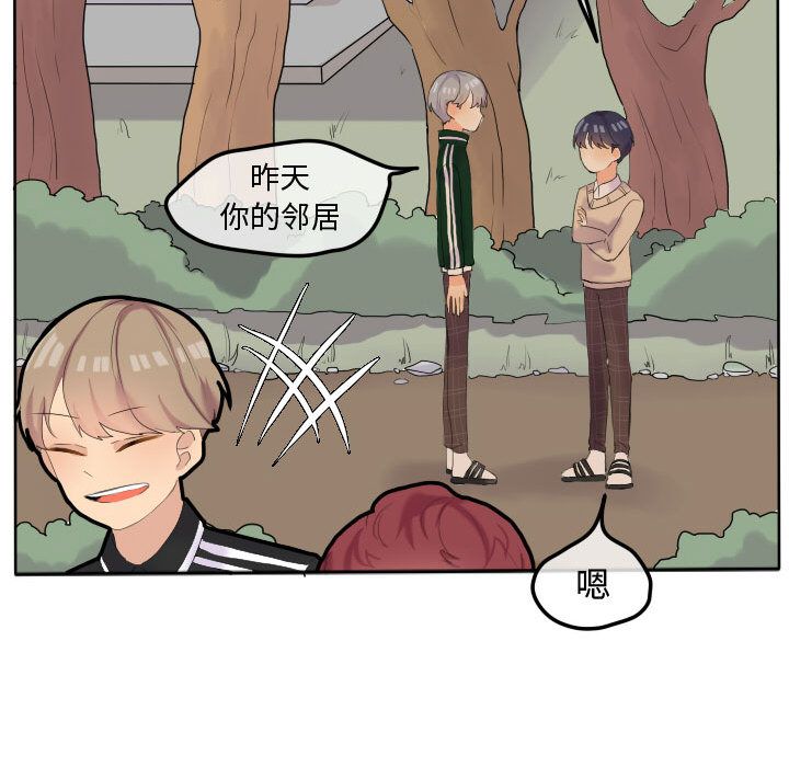 超酷的恋爱 第 17 章 第57页