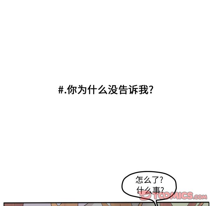 超酷的恋爱 第 17 章 第56页