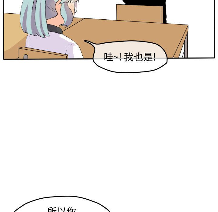 超酷的恋爱 第 18 章 第5页