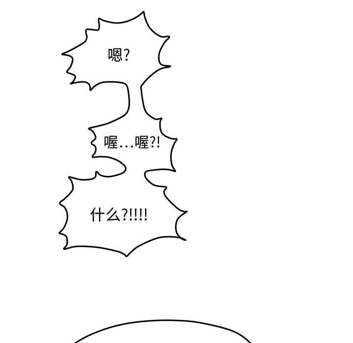 超酷的恋爱 第 18 章 第7页