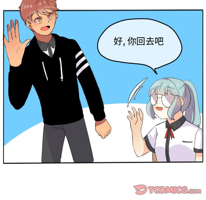 超酷的恋爱 第 18 章 第28页