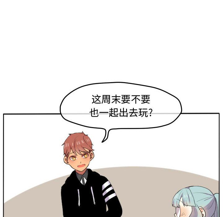超酷的恋爱 第 18 章 第29页