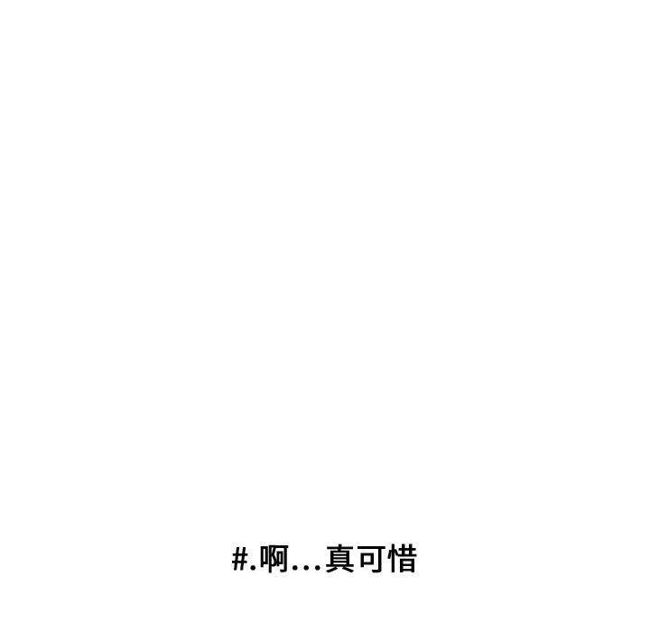 超酷的恋爱 第 18 章 第19页