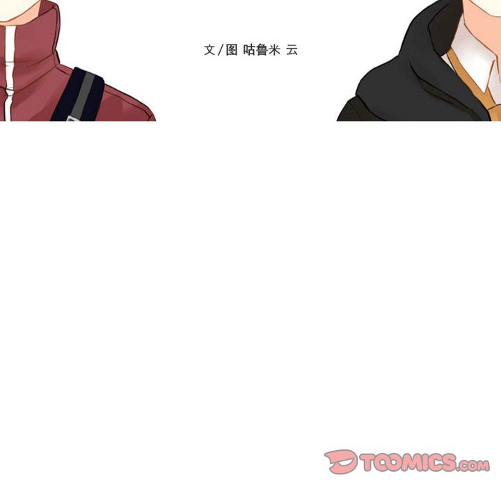 超酷的恋爱 第 18 章 第18页