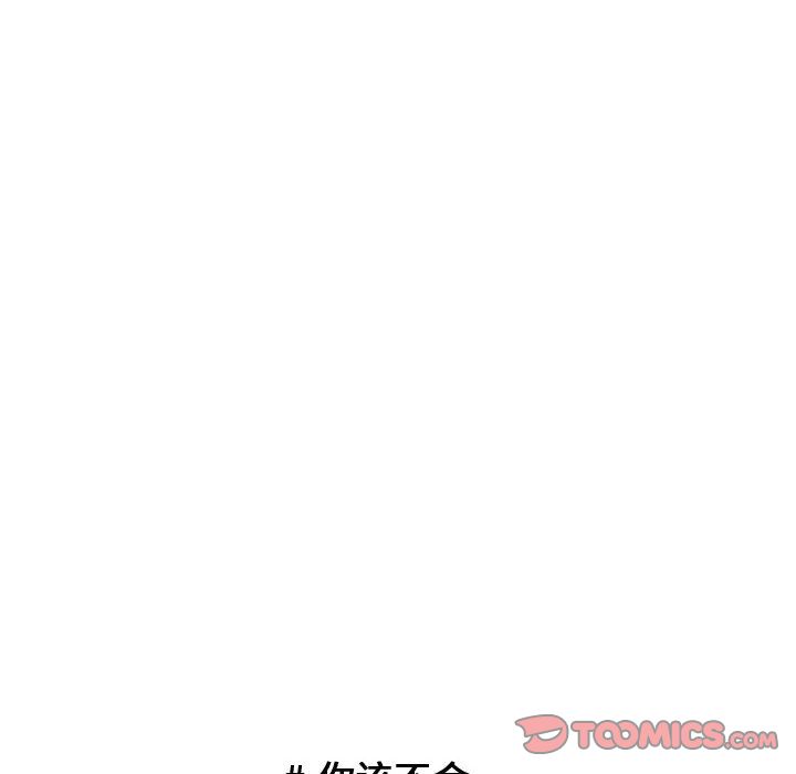 超酷的恋爱 第 18 章 第34页