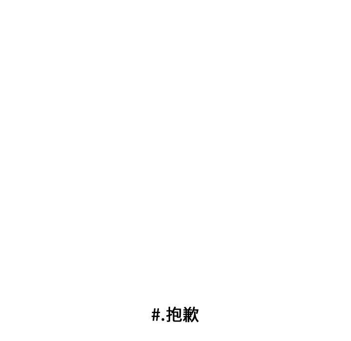 超酷的恋爱 第 18 章 第57页