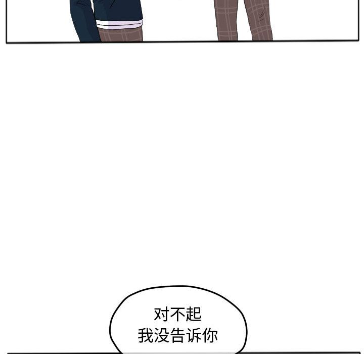 超酷的恋爱 第 18 章 第47页