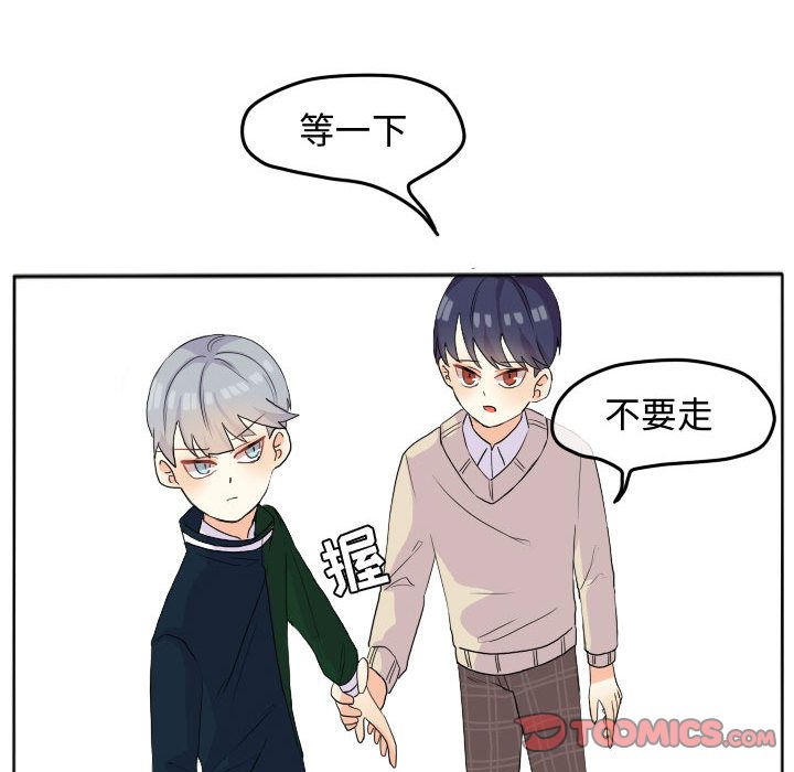 超酷的恋爱 第 18 章 第46页
