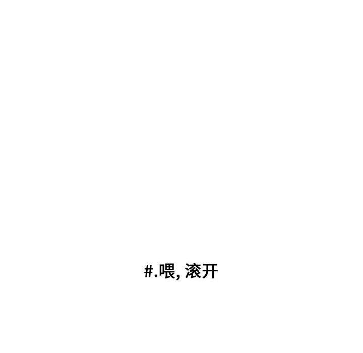 超酷的恋爱 第 19 章 第19页