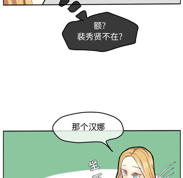 超酷的恋爱 第 19 章 第21页