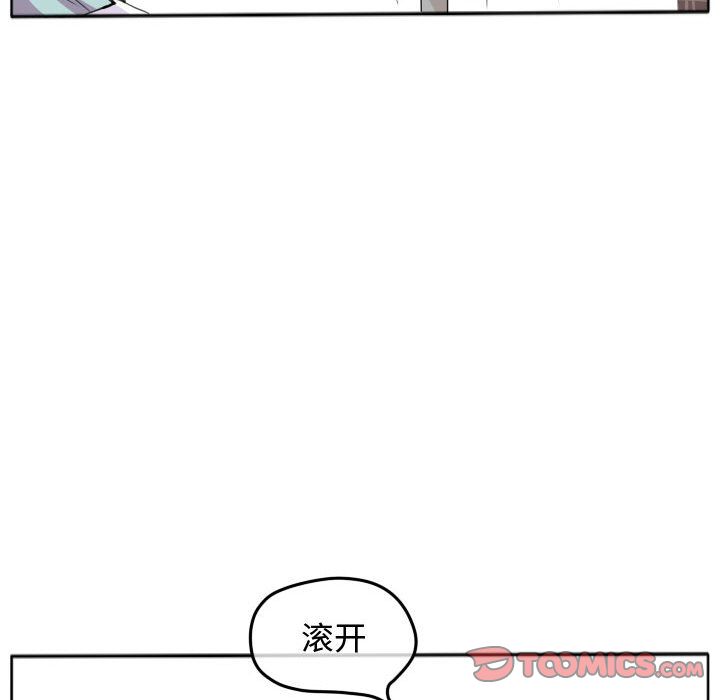 超酷的恋爱 第 19 章 第24页