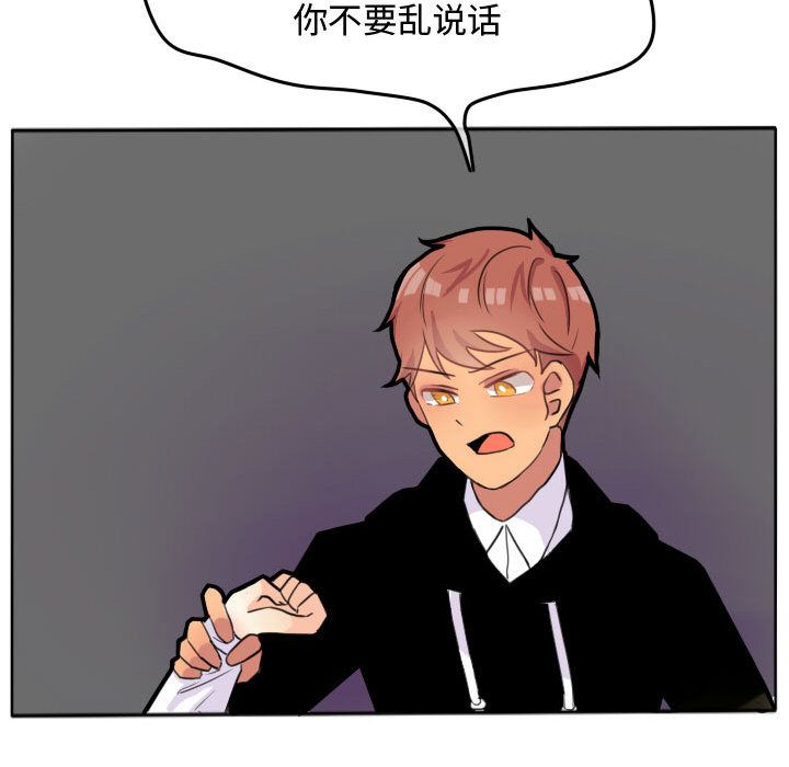 超酷的恋爱 第 19 章 第43页