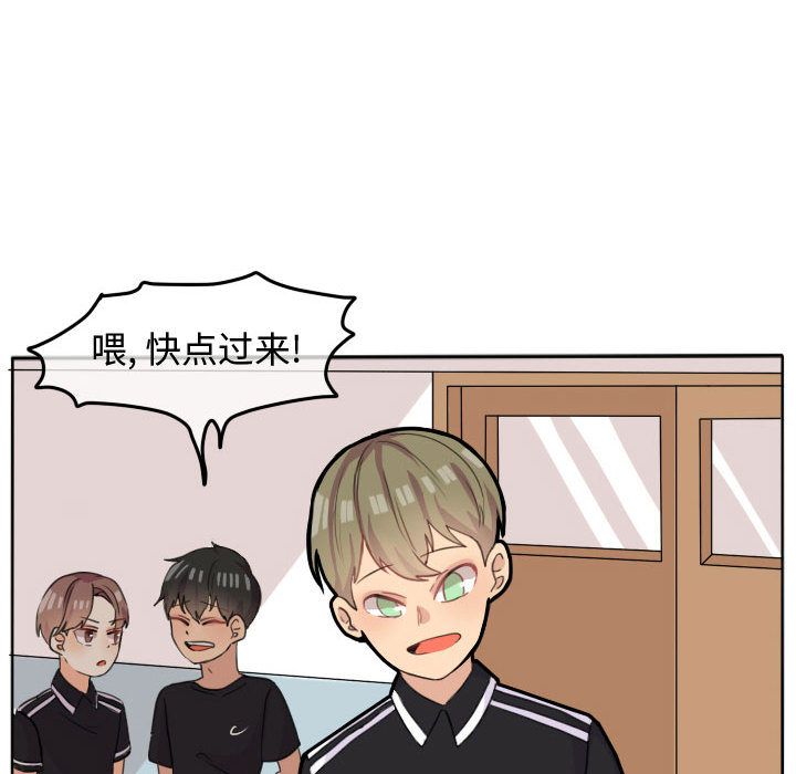 超酷的恋爱 第 19 章 第57页