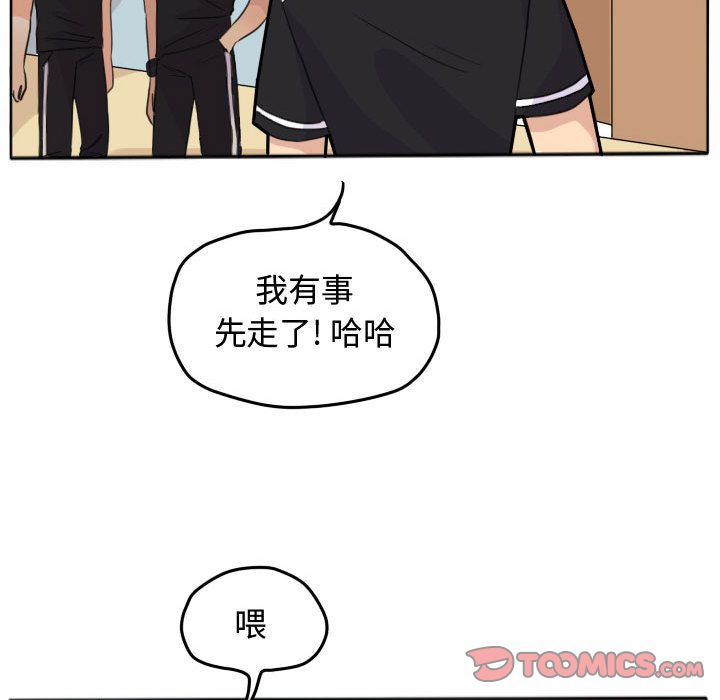 超酷的恋爱 第 19 章 第58页