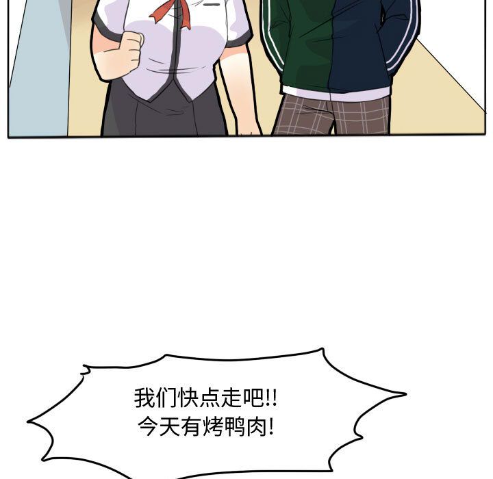 超酷的恋爱 第 20 章 第5页