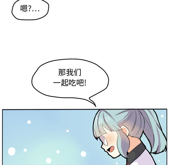超酷的恋爱 第 20 章 第11页
