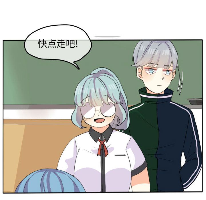 超酷的恋爱 第 20 章 第13页